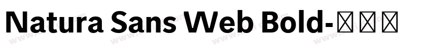 Natura Sans Web Bold字体转换 Natura Sans Web Bold字体转换